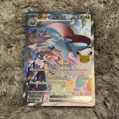 ポケモンカード ボーマンダex 133/103 SAR