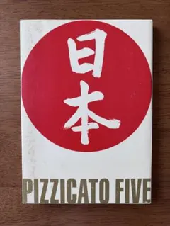 2026年最新】さ・え・ら ジャポンの人気アイテム - メルカリ