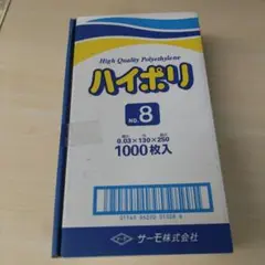 品薄#25 ボードン袋 9号4000枚プラ入4穴 150㎜×300㎜野菜袋 - メルカリ