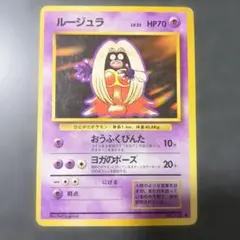 ポケモンカード ルージュラ 旧裏 - メルカリ