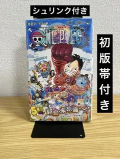 【新品、未開封】ONE PIECE 106巻　シュリンク付き　初版　帯付き