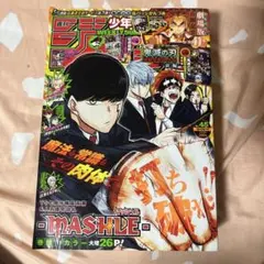 週刊少年ジャンプ 2023年37号