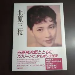 岡田有希子 愛をください 初版 昭和 アイドル - メルカリ