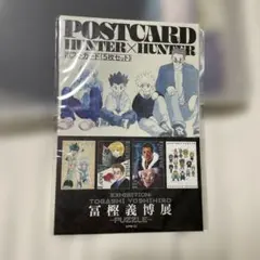 未開封【冨樫義博展-PUZZLE-】色紙コレクション　全8種 冨樫義博展 限定】未開封 HUNTER×HUNTER 色紙コレクション - メルカリ