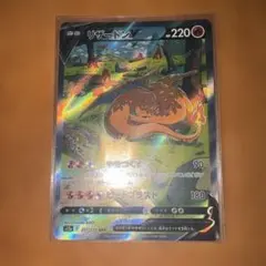 2026年最新】ポケモンカード リザードンv saの人気アイテム - メルカリ
