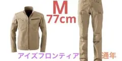 作業着上下 ワークパンツ