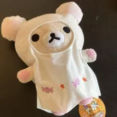 2026年最新】コリラックマ ぬいぐるみ ハロウィンの人気アイテム