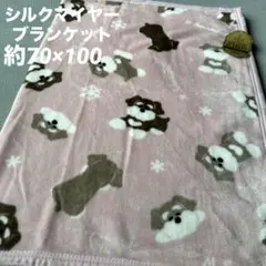 ★新品未使用品★シュナウザー　犬　シルクマイヤー　ふわふわブランケット　ピンク