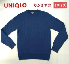 本日限定10%値引☆UNIQLO レディース ケーブル編み セーター カシミア混
