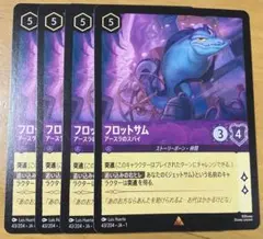 ロルカナ フロットサム&ジェットサム 逆襲のアースラ　プロモーション ロルカナ フロットサム&ジェットサム 逆襲のアースラ