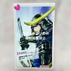 戦国 BASARA 伊達政宗 バサラ スリーブ 2026年最新】戦国BASARA カードスリーブ [伊達政宗]の人気アイテム