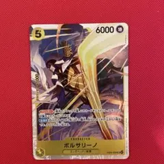 エッグヘッド ボルサリーノ SR ワンピースカード - メルカリ