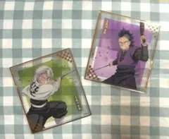 鬼滅の刃 アニプレックスオンラインくじ クリア色紙 不死川実弥&玄弥 2枚セット