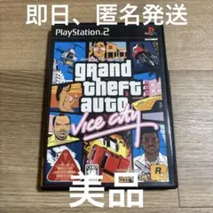 グランドセフトオートバイスシティー PlayStation2版