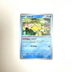 コダック：ジムプロモ PROMO SV-Pプロモカード 262/SV-P - メルカリ