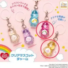 新品未開封◎ケアベア クリアマスコットチャーム 2個セット