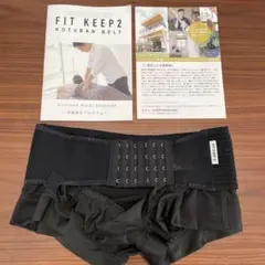 フィットキープ2 骨盤ベルト　FIT KEEP2 Lサイズ 正規品　2枚セット 骨盤ベルトのフィットキープ2(Fitkeep) | CLOVERC ONLINE SHOP