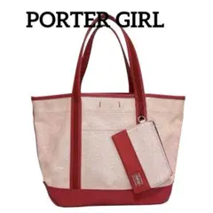 PORTER GIRL ポーターガールトートバッグ レッド 赤 ポーチ付 A4