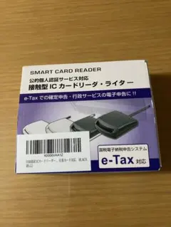 ICカードリーダー・ライター e-Tax対応