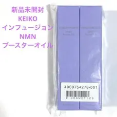 ２箱セット　KEIKOインフュージョン　NMNブースターオイルのサムネイル