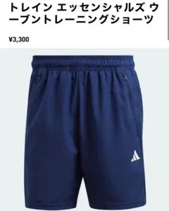 【新品】adidas トレーニングショーツ ネイビー　レギュラーフィット