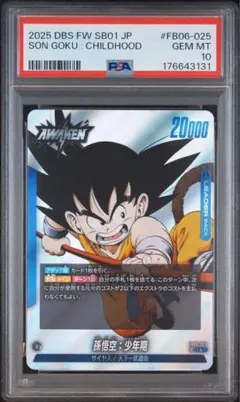 【PSA9】W爆烈インパクト 爆レア 092 オボッチャマン君 データカードダス PSA9】W爆烈インパクト 爆レア 092 オボッチャマン君 データカードダス