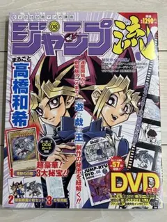 2026年最新】ジャンプ流の人気アイテム - メルカリ