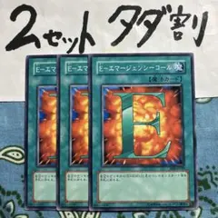 遊戯王 Eエマージェンシーコール 3枚セット 2セットタダ割☆ギム Ca4eoA