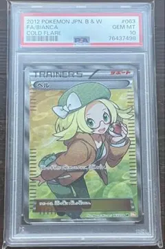 2025年最新】ベル sr psa10の人気アイテム - メルカリ