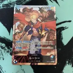 ワンピースカード 神の島の冒険 ルーシー リーダーパラレル LP サボ