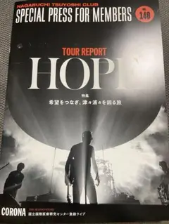 長渕 剛 会報セット(バラ売り不可) 長渕 剛 会報セット(バラ売り不可) 2025年最新】ファンクラブ会報 長渕剛の