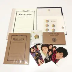 【新品】嵐 ワクワク学校 グッズ(おまけ付き)