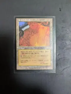 MTG】裏切り者の都 / City of Traitors 日本語版 再録禁止 - メルカリ