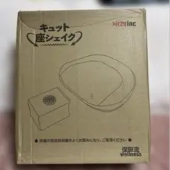 2026年最新】キュット座の人気アイテム - メルカリ