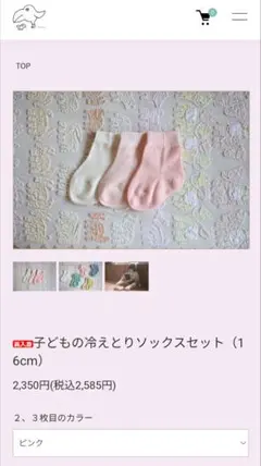 子どもの冷えとりソックスセット（16cm）