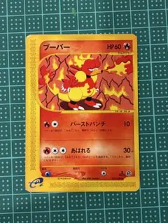 ブーバー ◆ 第1弾基本拡張パック 035/128