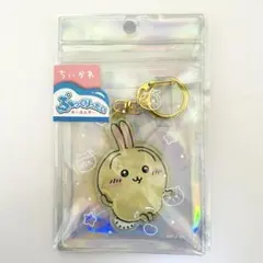 ちいかわ　ぷっくりったい　キーホルダー　うさぎ