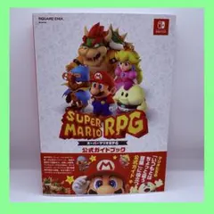 スーパーマリオRPG 公式ガイドブック Nintendo Switchのサムネイル