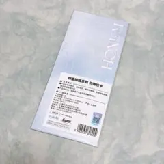 崩壊スターレイル ファイノン カード 特典