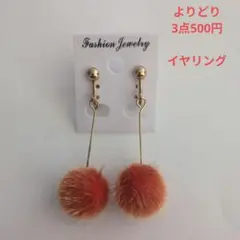 売り尽くしハンドメイドイヤリング