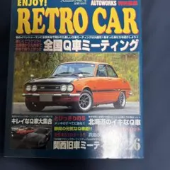 エンジョイ!レトロカー 29 - メルカリ