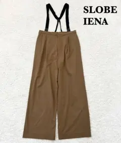 SLOBE IENA　サスペンダーパンツ　ブラウン　36