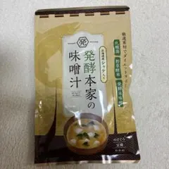 2026年最新】発酵本家の味噌汁の人気アイテム - メルカリ