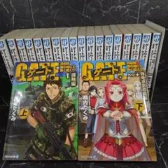 戦闘員、派遣します！ 1巻 暁なつめ直筆サイン入り - メルカリ