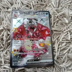 リザードンex SSR スカーレット&バイオレット ハイクラスパック