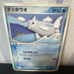 ポケモンカード［希少　テッポウオ ● 拡張パック 金の空、銀の海 029/106のサムネイル