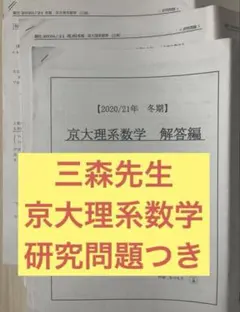 2026年最新】三森司の人気アイテム - メルカリ
