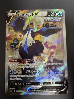 エンペルトV sa SR S5R 連撃マスター 074/070のサムネイル