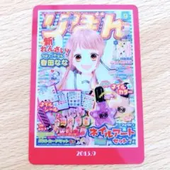 りぼん　ウエハース　つばさとホタル　春田なな　ノーマルカード　70周年