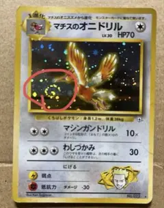 ポケモンカード マチスのオニドリル LV.30 - メルカリ